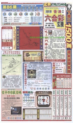 新报跑狗A