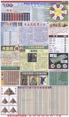 新报跑狗B