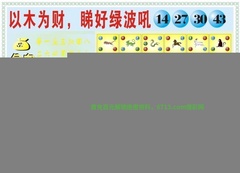 白小姐内幕B