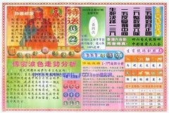 白小姐三点传密B