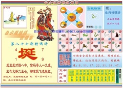 白小姐特码救世B