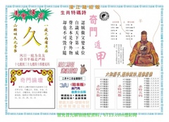 濠江赌经B