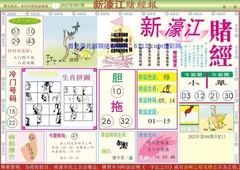 新濠江赌经A