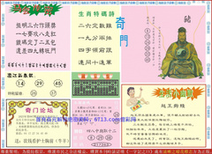 新濠江赌经B